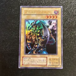Near Mint Yugioh Cards Vorse Raider G4-17 Ultra Rare Japanese - Image 1