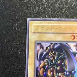 Near Mint Yugioh Cards Vorse Raider G4-17 Ultra Rare Japanese - Image 2