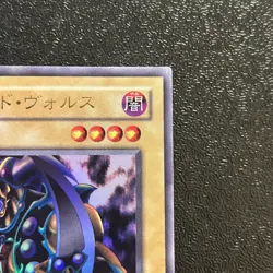 Near Mint Yugioh Cards Vorse Raider G4-17 Ultra Rare Japanese - Image 3