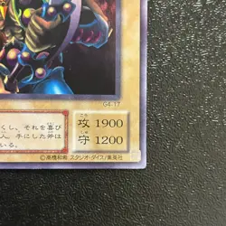 Near Mint Yugioh Cards Vorse Raider G4-17 Ultra Rare Japanese - Image 5
