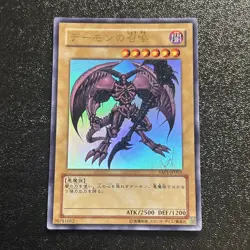 Near Mint Yugioh Cards | Summoned Skull Ultra Rare | YAP1-JP003 Japanese - Image 1