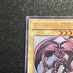 Near Mint Yugioh Cards | Summoned Skull Ultra Rare | YAP1-JP003 Japanese - Image 2