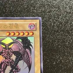 Near Mint Yugioh Cards | Summoned Skull Ultra Rare | YAP1-JP003 Japanese - Image 3