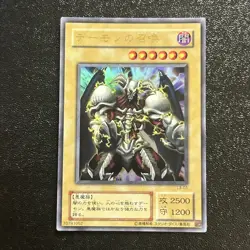 Near Mint Yugioh Cards | Summoned Skull Ultra Rare | L3-01 Japanese - Image 1