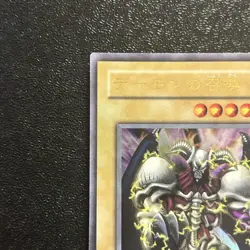 Near Mint Yugioh Cards | Summoned Skull Ultra Rare | L3-01 Japanese - Image 2