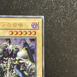 Near Mint Yugioh Cards | Summoned Skull Ultra Rare | L3-01 Japanese - Image 3