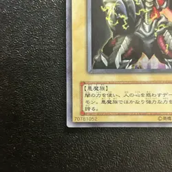 Near Mint Yugioh Cards | Summoned Skull Ultra Rare | L3-01 Japanese - Image 4