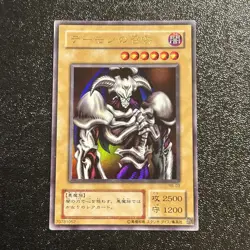 Yugioh Cards | Summoned Skull Ultra Rare | RB-03 Japanese - Image 1