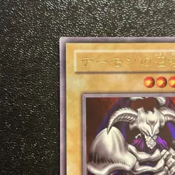 Yugioh Cards | Summoned Skull Ultra Rare | RB-03 Japanese - Image 2