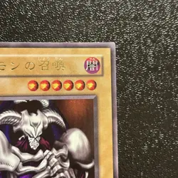 Yugioh Cards | Summoned Skull Ultra Rare | RB-03 Japanese - Image 3