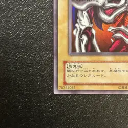 Yugioh Cards | Summoned Skull Ultra Rare | RB-03 Japanese - Image 4