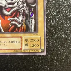 Yugioh Cards | Summoned Skull Ultra Rare | RB-03 Japanese - Image 5