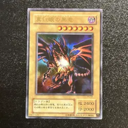 Near Mint Yugioh Cards | Red-Eyes Black Dragon Ultra Rare | P5-01 Japanese - Image 1
