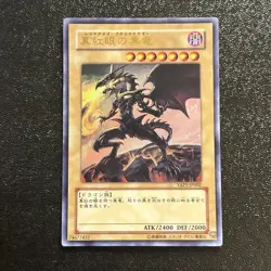 Near Mint Yugioh Cards | Red-Eyes Black Dragon Ultra Rare | YAP1-JP002 Japanese - Image 1