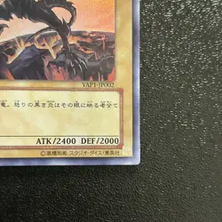 Near Mint Yugioh Cards | Red-Eyes Black Dragon Ultra Rare | YAP1-JP002 Japanese - Image 5