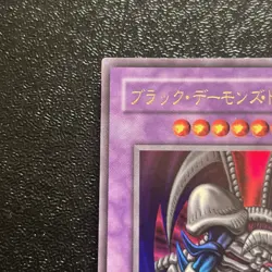 Near Mint Yugioh Cards Black Skull Dragon Ultra Rare RB-18 Japanese - Image 2