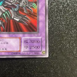 Near Mint Yugioh Cards Black Skull Dragon Ultra Rare RB-18 Japanese - Image 5