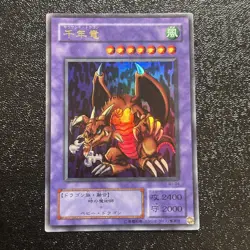 Near Mint Yugioh Cards Thousand Dragon WJ-04 Ultra Rare Japanese Old Card - Image 1