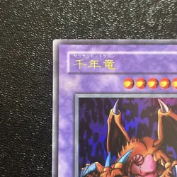 Near Mint Yugioh Cards Thousand Dragon WJ-04 Ultra Rare Japanese Old Card - Image 2