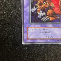 Near Mint Yugioh Cards Thousand Dragon WJ-04 Ultra Rare Japanese Old Card - Image 4