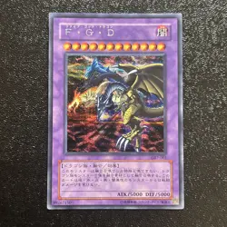 Near Mint Yugioh Cards Five Headed Dragon GB7-001 Secret Rare Japanese - Image 1