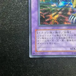 Near Mint Yugioh Cards Five Headed Dragon GB7-001 Secret Rare Japanese - Image 4