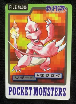 Pokemon Card Japanese Charmeleon BANDAI Carddass File No.005 - Image 1