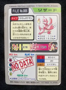 Pokemon Card Japanese Charmeleon BANDAI Carddass File No.005 - Image 2
