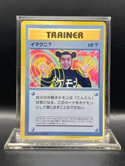 ImakuniU Corocoro Promotional Cards Regular (Japanese) DMG - Image 1