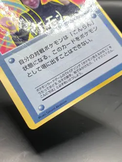 ImakuniU Corocoro Promotional Cards Regular (Japanese) DMG - Image 5