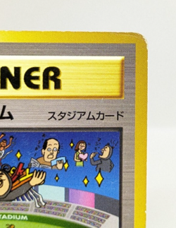 Lucky Stadium Imakuni Neo Destiny Japanese Pokemon Card Game - MP (1) - Image 5