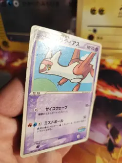 Pokemon Karte Card Pokeparks Latias Forest Ex Era Promo japanese Poor - Image 3