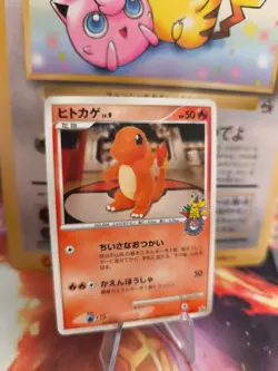 Pokemon Karte Card Charmander Glumamda Dp Center Promo Diamond japanese Exc - Image 1
