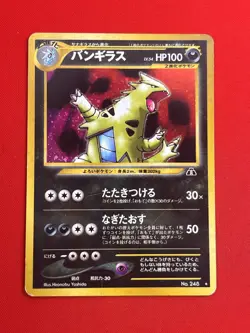 EX/SW) Pokemon Card Tyranitar No.248 Japanese Old-Back Era Holo Nintendo 1996 - Image 4