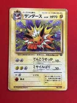 2set EX/SW) Pokemon Card Jolteon & Vaporeon Japanese Old-Back Era Holo-Rare 1996 - Image 4