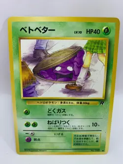 1997 Japanese Pokemon - Rocket #88 Grimer BANNED CARD Two-piece set Near Mint - Image 2