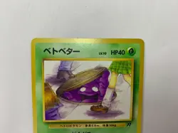 1997 Japanese Pokemon - Rocket #88 Grimer BANNED CARD Two-piece set Near Mint - Image 3