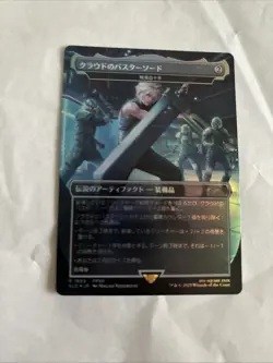 Umezawa's Jitte #1865 FOIL Cloud's Buster Sword MTG Japanese Secret Lair - Image 1