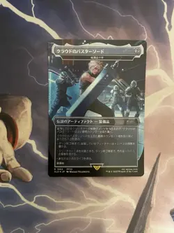 Umezawa's Jitte #1865 FOIL Cloud's Buster Sword MTG Japanese Secret Lair - Image 1