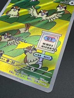 Pidgey AR 118/108 Pokemon card Japanese sv3 Ruler of the Black Flame - Image 2