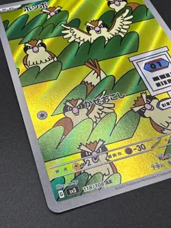Pidgey AR 118/108 Pokemon card Japanese sv3 Ruler of the Black Flame - Image 3