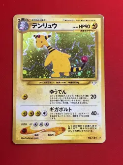 3set EX/SW) Pokemon Card Old-Back Era Special Set Japanese Ampharos Raichu Holo - Image 4