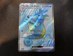 Kingdra ex 077/064 Sv6a Night Wanderer Full Art Japanese Pokemon Card NM - Image 1