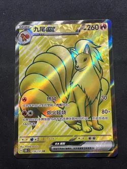 Pokemon S-Chinese 151C Ninetales-EX 178/151 SR Full Art Holo Mint Card - Image 1