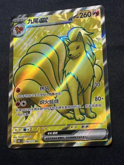 Pokemon S-Chinese 151C Ninetales-EX 178/151 SR Full Art Holo Mint Card - Image 3