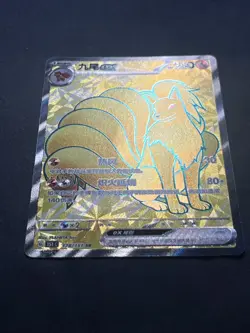 Pokemon S-Chinese 151C Ninetales-EX 178/151 SR Full Art Holo Mint Card - Image 4