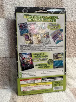 Pokemon Battle Partners N File Collection Box Set SV9 TCG Japanese Sealed New - Image 2