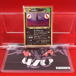EX/SW) Pokemon Card Houndoom No.229 Japanese Old-Back Era Holo Nintendo 1996 - Image 1