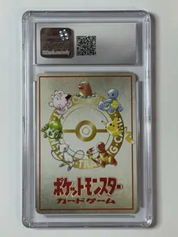 Pokemon ImakuniU’s PC - CGC 7.5 Vending Series 3 Japanese 1998 - Image 2