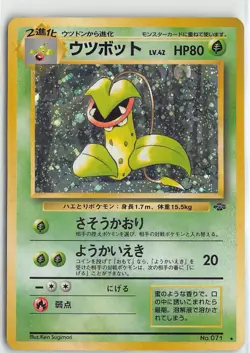 Japanese Pokemon Pokemon Jungle #71 Victreebel Holo Rare LP-MP - Image 1
